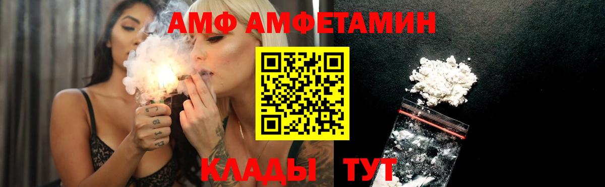Рыбинск  АМФ  Вход с VPN  АМФ  Амфетамин 97% 
