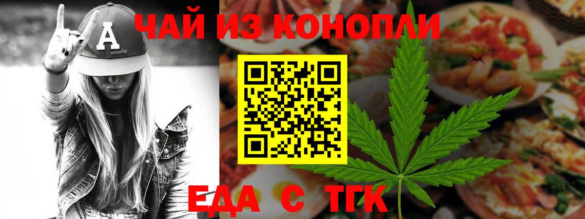 Рыбинск  Canna-Cookies конопля  Вход с VPN 