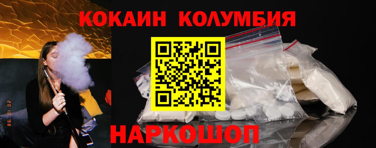 COCAIN Колумбийский Рыбинск
