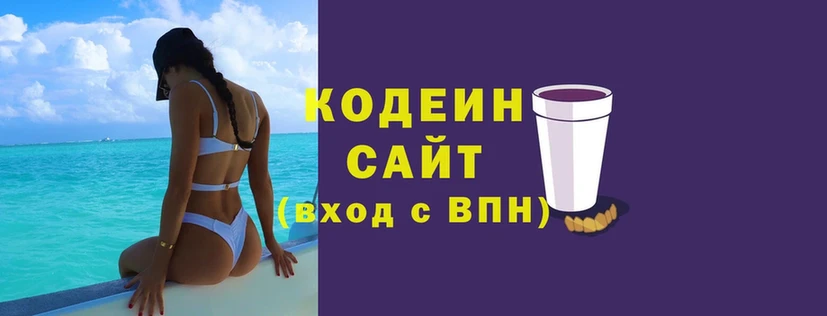 Кодеиновый сироп Lean Purple Drank  Рыбинск 