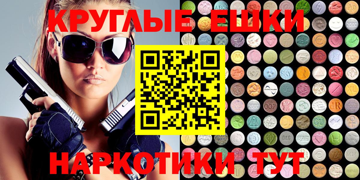 Ecstasy 250 мг  Вход с VPN  Ecstasy круглые  Экстази  Рыбинск 