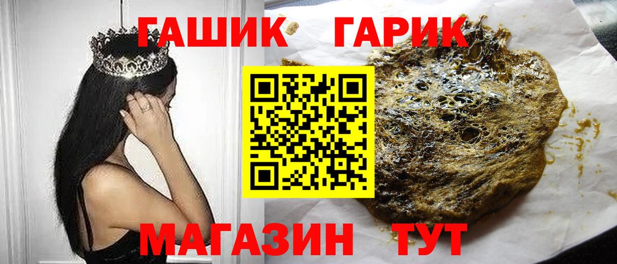 ГАШ  Вход с VPN  Рыбинск  ГАШ AMNESIA HAZE  Гашиш ice o lator 