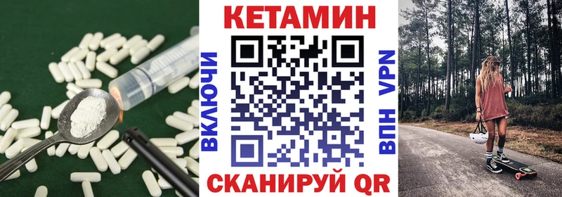 купить наркотик  Рыбинск  Кетамин VHQ 