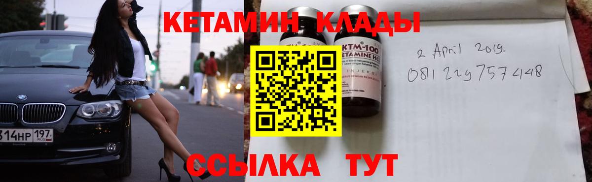 Кетамин VHQ  КЕТАМИН VHQ  ОМГ ОМГ онион  Рыбинск  Вход с VPN 