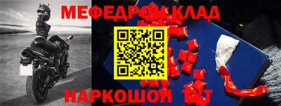 мефедрон VHQ Ирбит