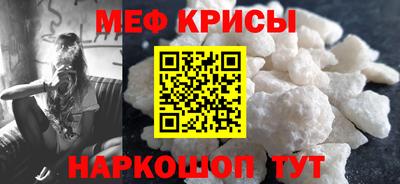 мефедрон VHQ Ирбит