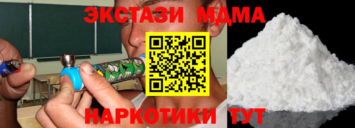 МДМА кристаллы  МДМА  Рыбинск  Вход с VPN 