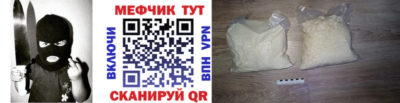 купить закладку  Рыбинск  МЯУ-МЯУ мяу мяу 