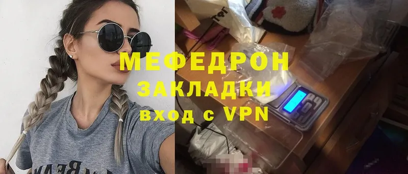 MEGA как войти  Рыбинск  МЯУ-МЯУ mephedrone 