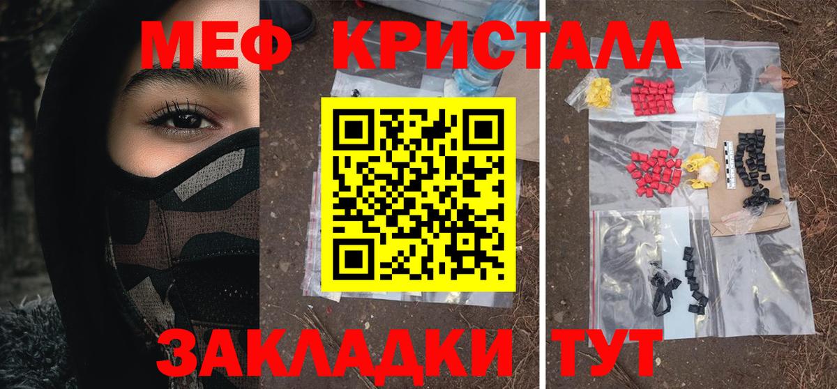 Мефедрон  Рыбинск