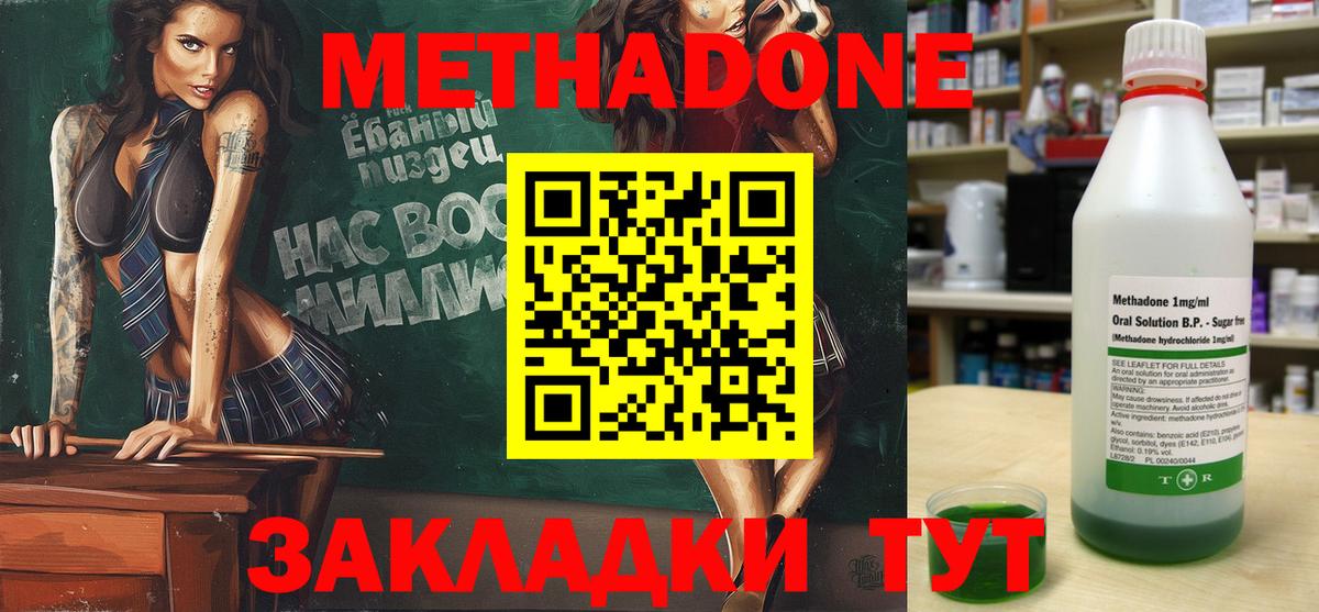 МЕТАДОН белоснежный Рыбинск