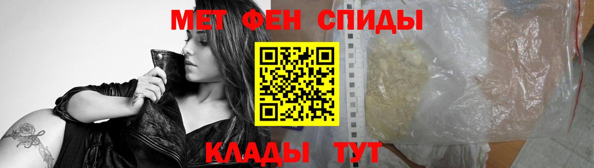 Метамфетамин кристалл Рыбинск