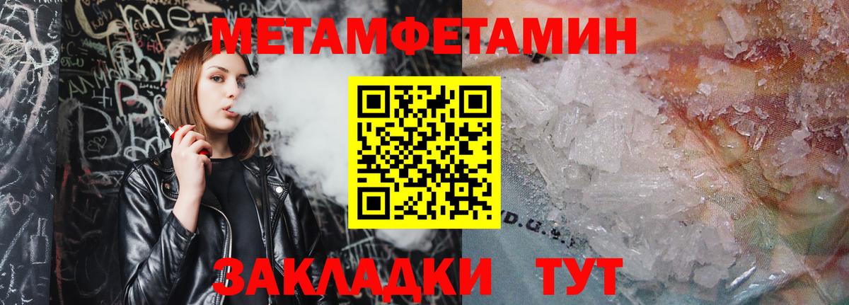 Первитин  Метамфетамин витя  Вход с VPN  Рыбинск 