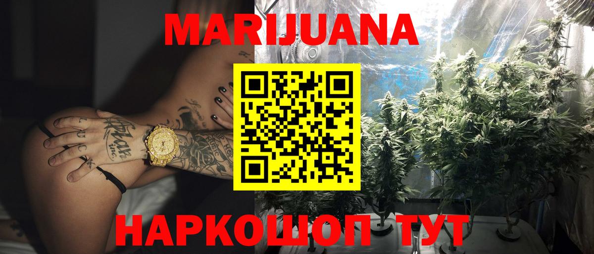 Бошки Шишки ГИДРОПОН  Марихуана конопля  Бошки марихуана LSD WEED  Канабис планчик  Рыбинск  Вход с VPN 